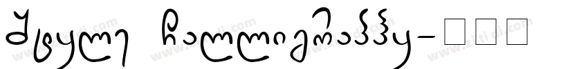 Style Calligraphy字体转换